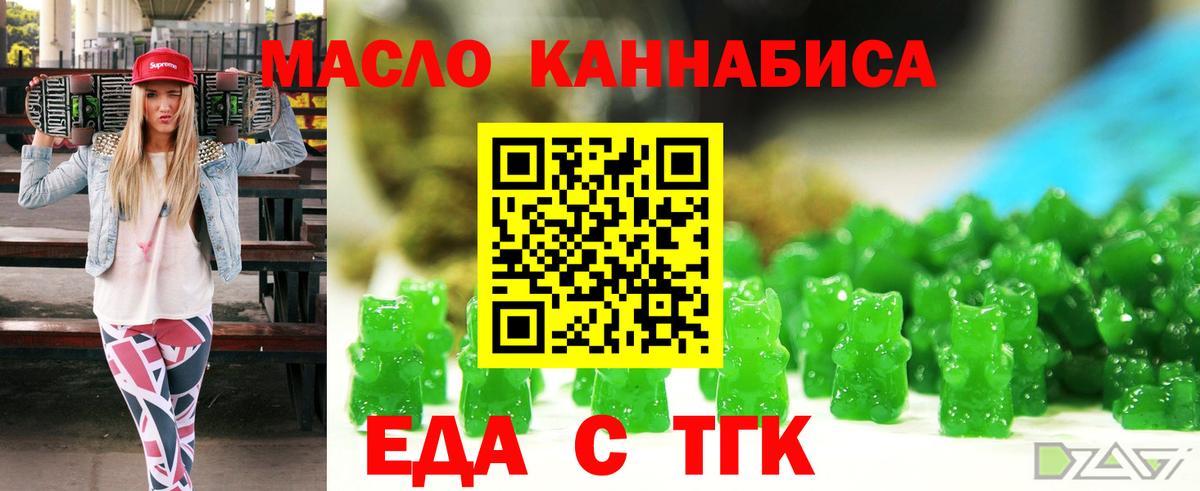 Зима  Печенье с ТГК марихуана  Вход с VPN 
