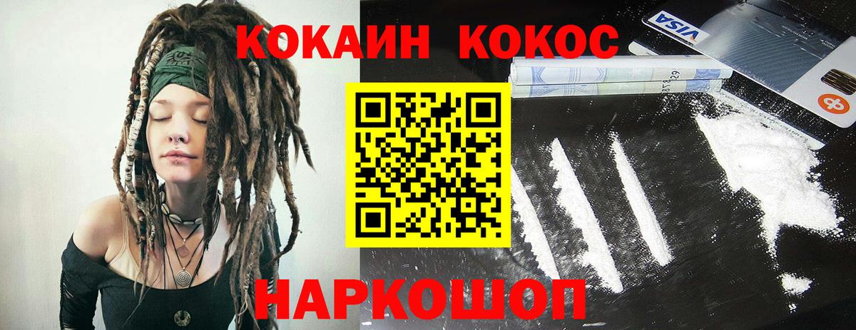 COCAIN Эквадор Зима