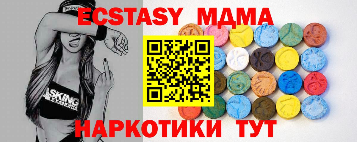 Экстази 99%  Вход с VPN  Экстази диски  Экстази  ОМГ ОМГ   Зима  цены  