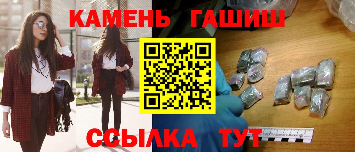 Гашиш убойный  Вход с VPN  Гашиш  ГАШИШ Ice-O-Lator  Зима 