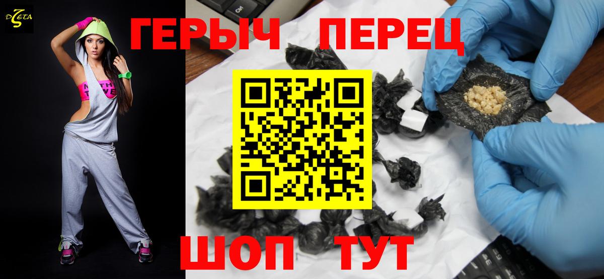 Героин гречка  Вход с VPN  Героин  Зима 