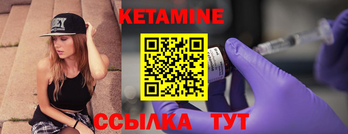 КЕТАМИН VHQ  Вход с VPN  КЕТАМИН ketamine  Зима 