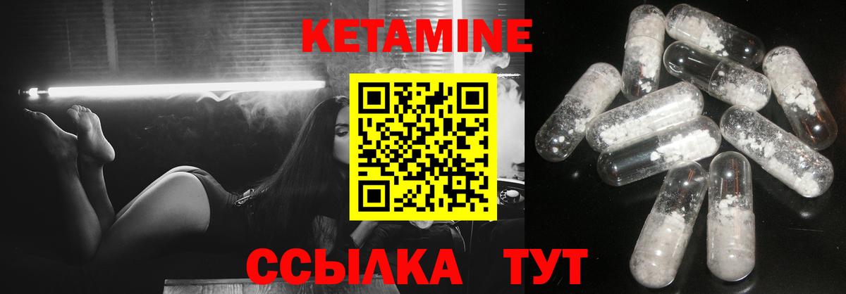 КЕТАМИН ketamine Зима