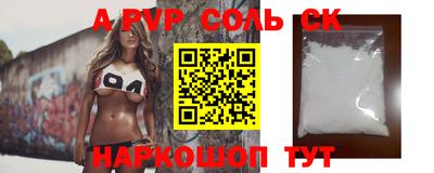 соль курить ск Краснокаменск