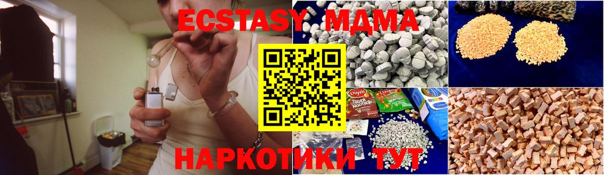 Зима  МДМА  Вход с VPN  МДМА crystal 
