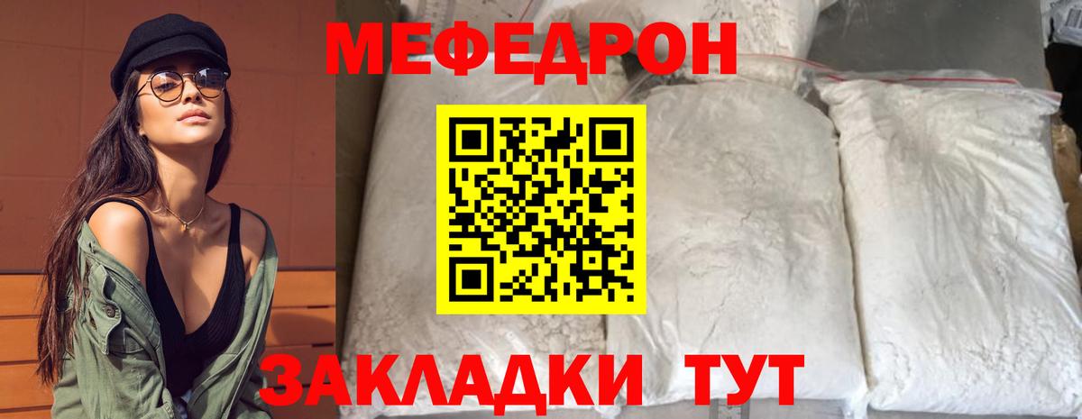 МЕФ Зима