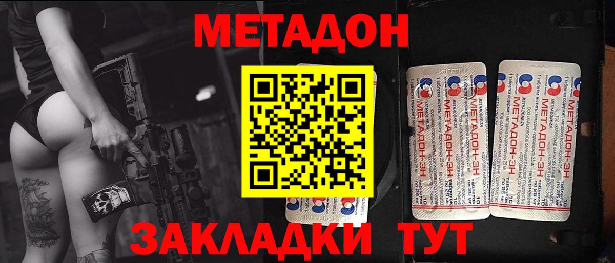 Зима  Метадон мёд  Вход с VPN 