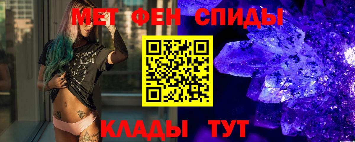 Метамфетамин пудра  Метамфетамин пудра  Вход с VPN  Зима 