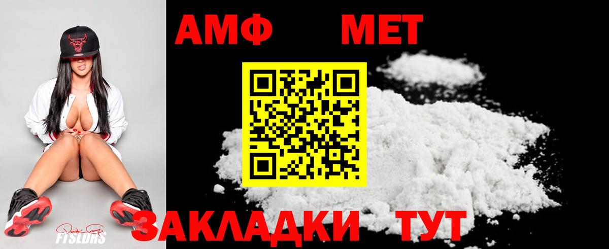 МЕТАМФЕТАМИН мет Зима