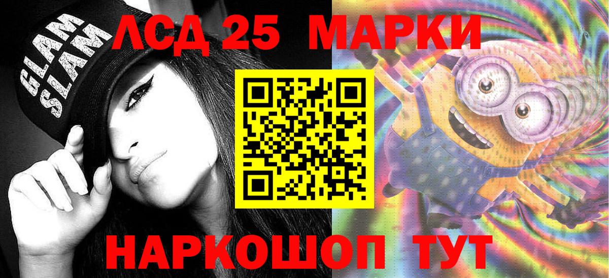 Марки 25I-NBOMe 1,5мг  Марки 25I-NBOMe  Зима  где купить наркоту  Вход с VPN 