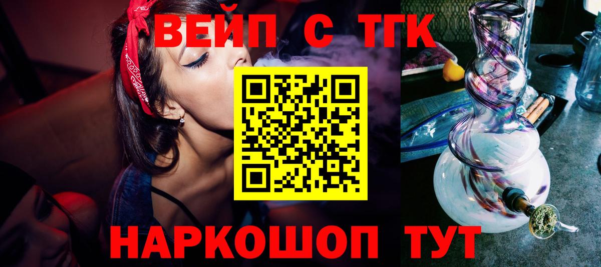 ТГК концентрат  Вход с VPN  ТГК THC oil  Зима 